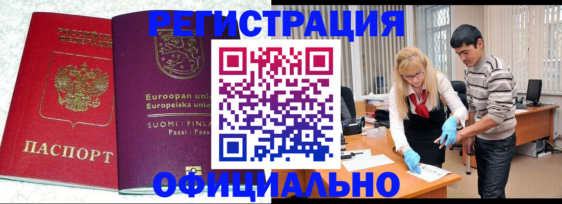 временная регистрация поиск в Гусеве
