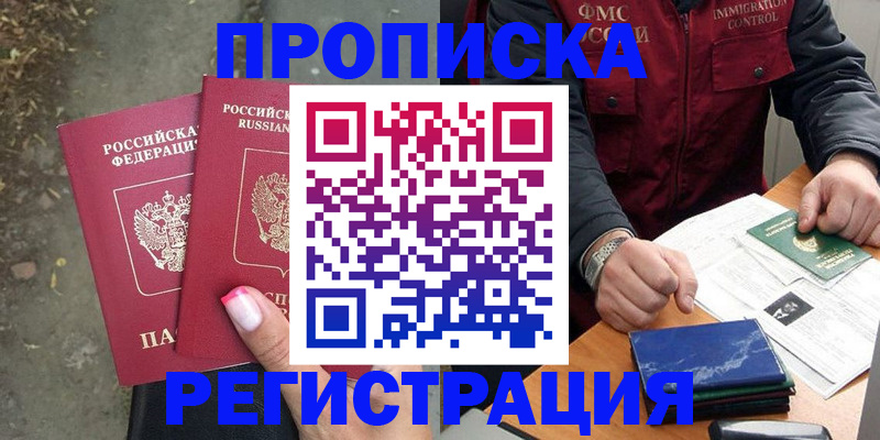 временная регистрация 2026 в Гусеве
